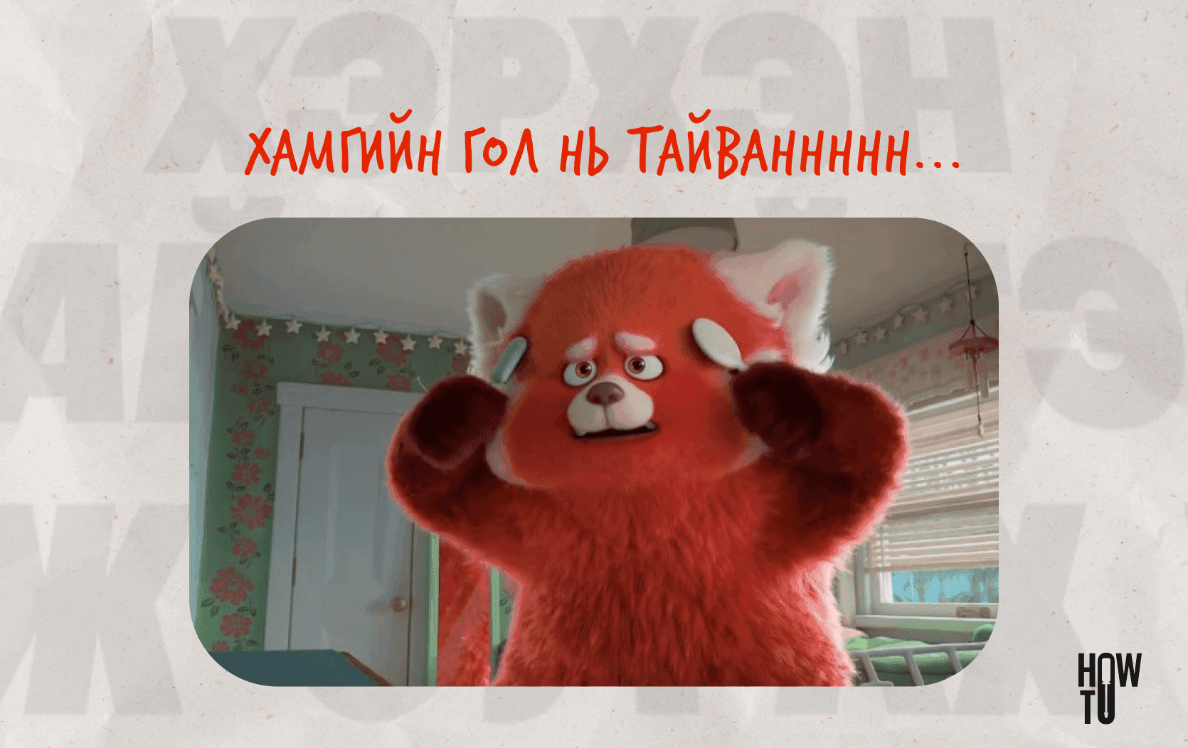 Хэрхэн улайхгүй ярьдаг болох вэ? нийтлэлийн зураг