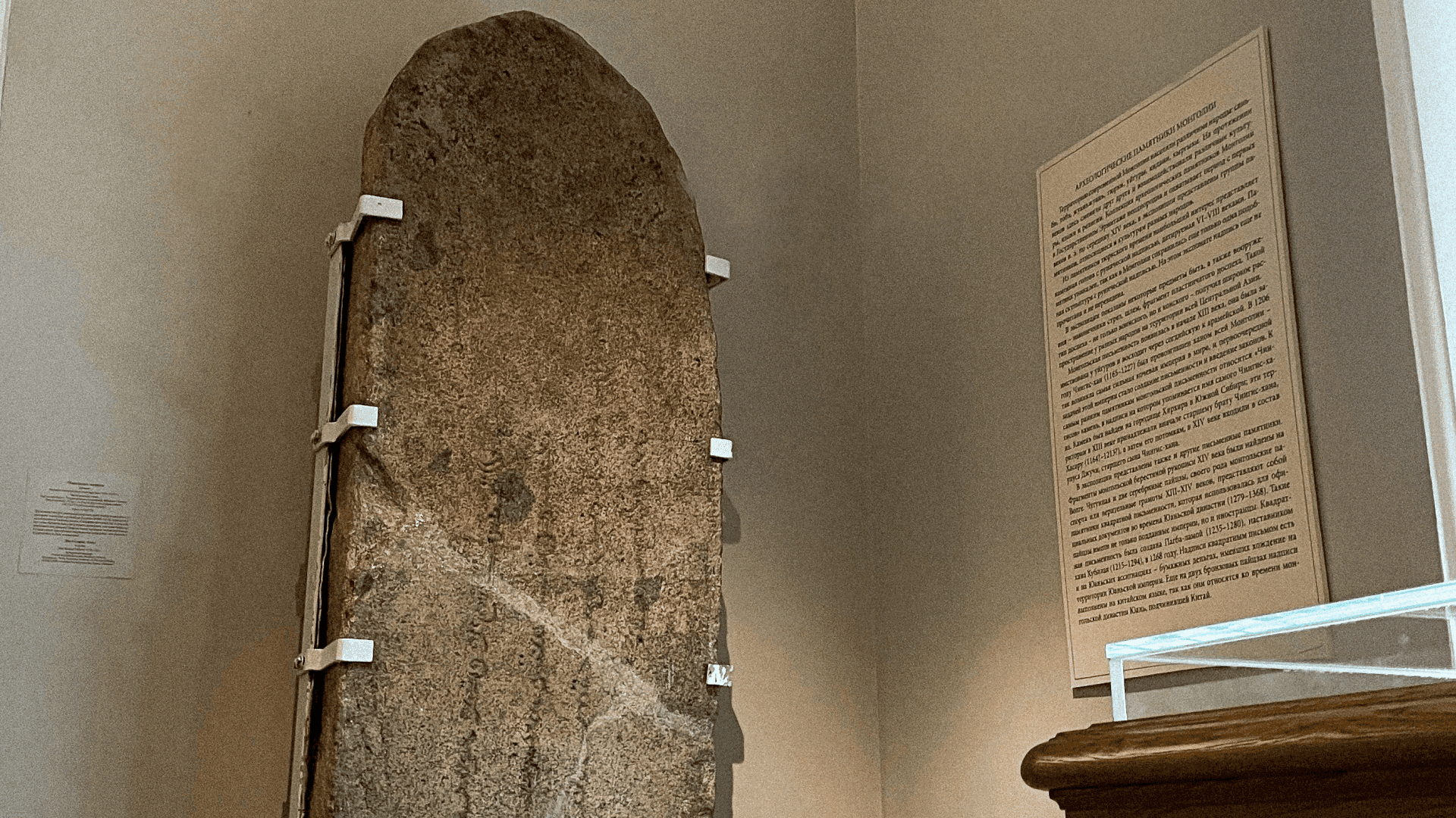 Монгол бичгээрх хамгийн эртний дурсгал: Чингисийн чулууны бичиг нийтлэлийн зураг