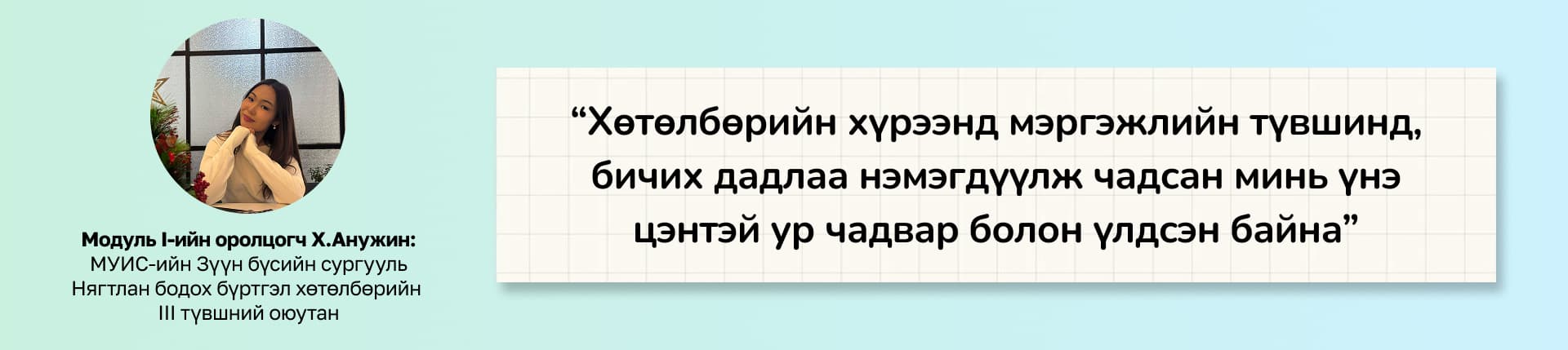 RISE оюутны хөгжлийн үндэсний хөтөлбөр Дорнод аймагт амжилттай хэрэгжиж байна нийтлэлийн зураг