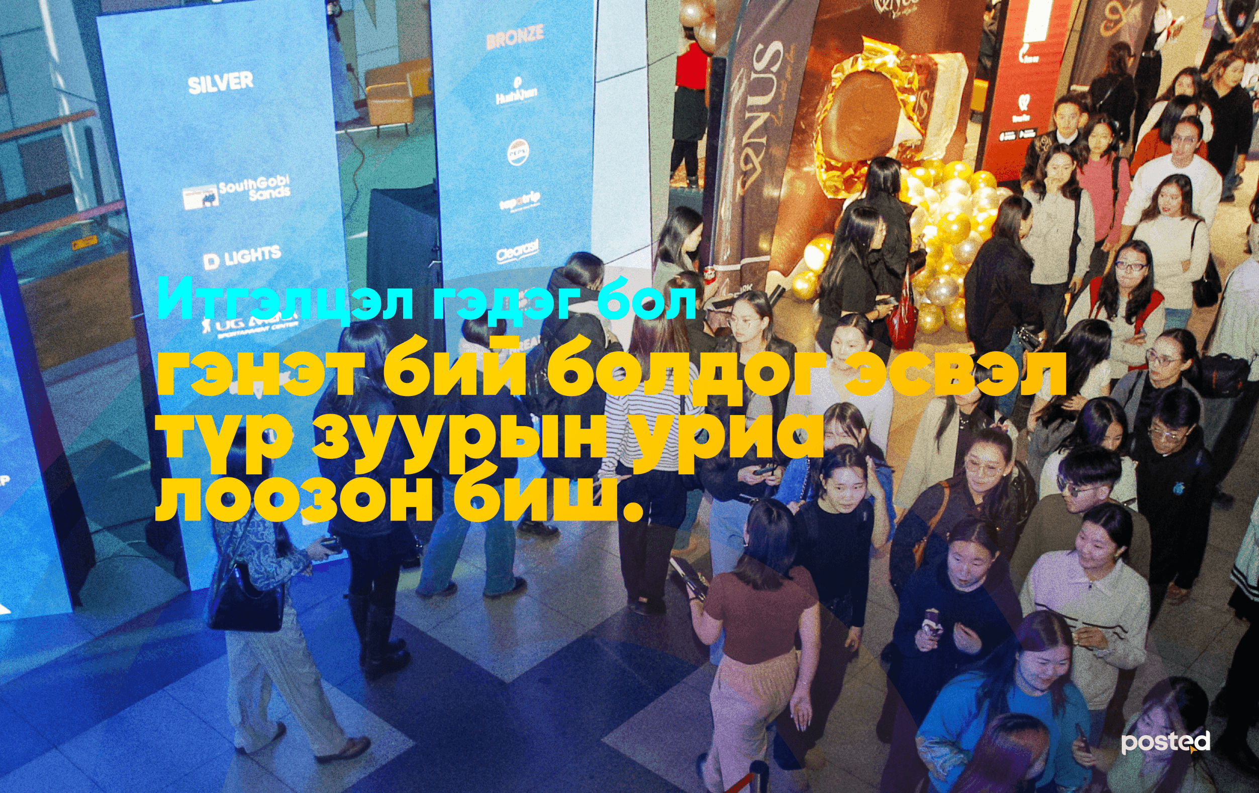 Судалгаа: Монголчуудын хоорондын итгэлцлийн түвшин сүүлийн жилүүдэд буурчээ нийтлэлийн зураг