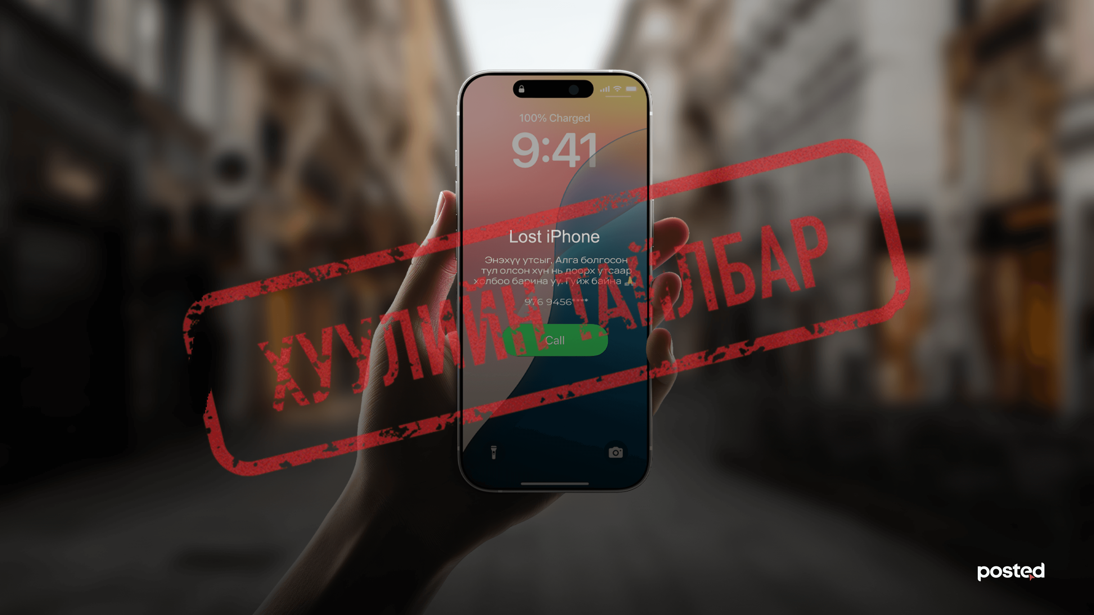 Утас олоод, хувьдаа завшвал 450,000-2,700,000₮ торгуультай - нийтлэлийн зураг