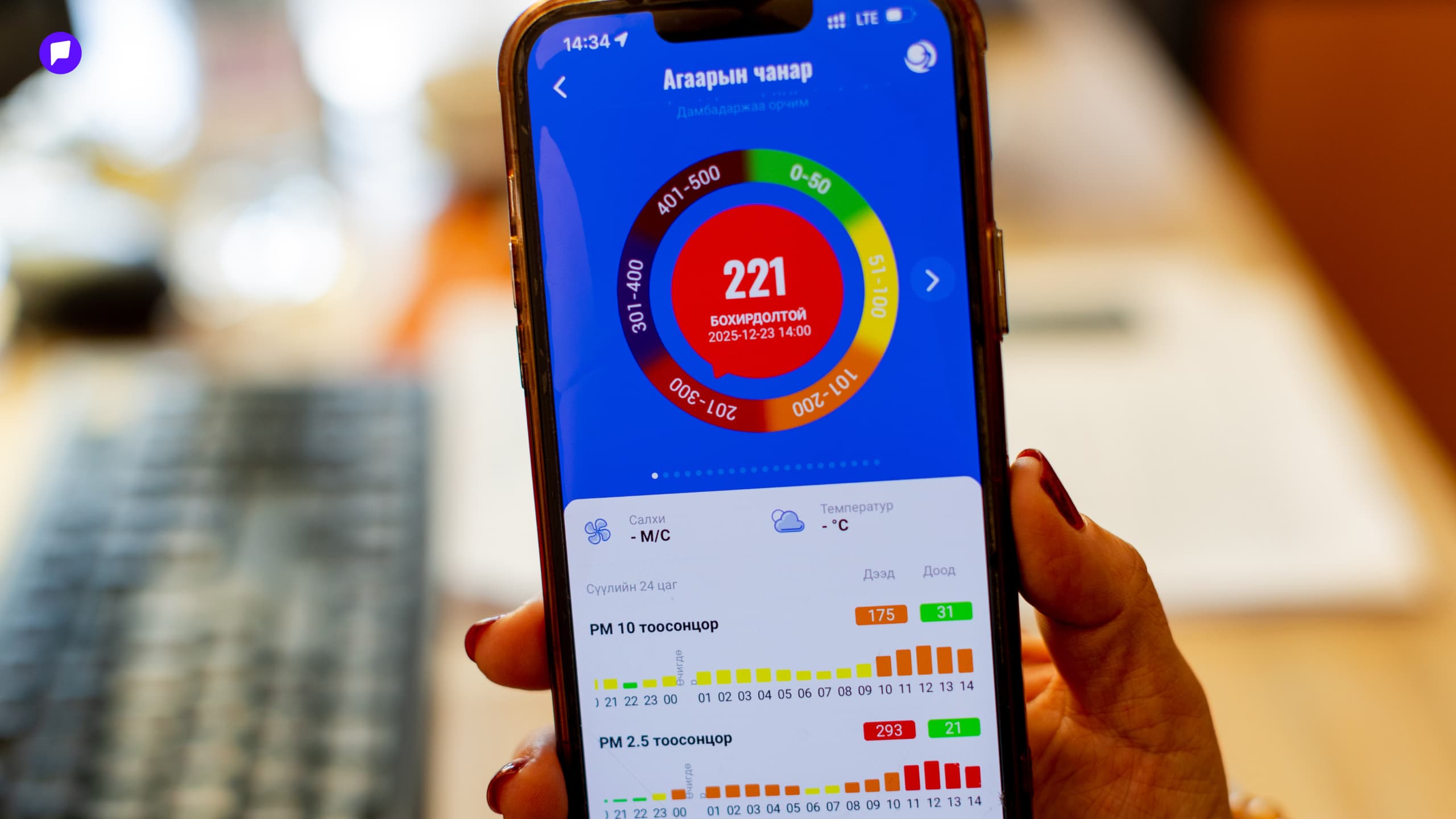 О.Оюун-Эрдэнэ: Агаарын чанарыг сайжруулахад зарцуулсан хөрөнгө ирээдүйн эрүүл мэндийн зардлыг хэмнэнэ нийтлэлийн зураг