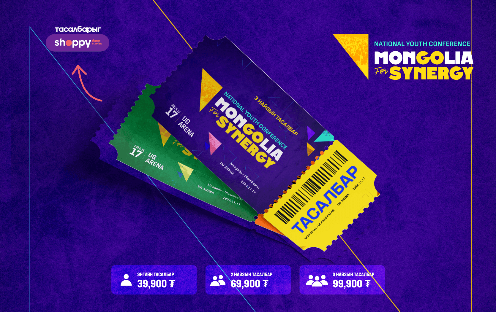 ЦойлогсоZ-ын сүүлийн “Youth Conference”: Илүү хол урагшлахын тулд залуус бид хамтрах хэрэгтэй нийтлэлийн зураг