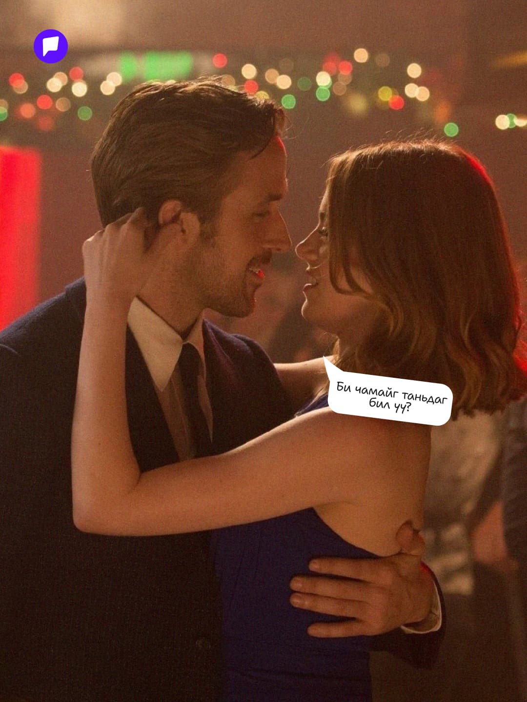 20 секундээс дээш хугацаагаар тэврэлдэх үед тархинд хайрын даавар ялгардаг - нийтлэлийн зураг (гар утасны хувилбар)