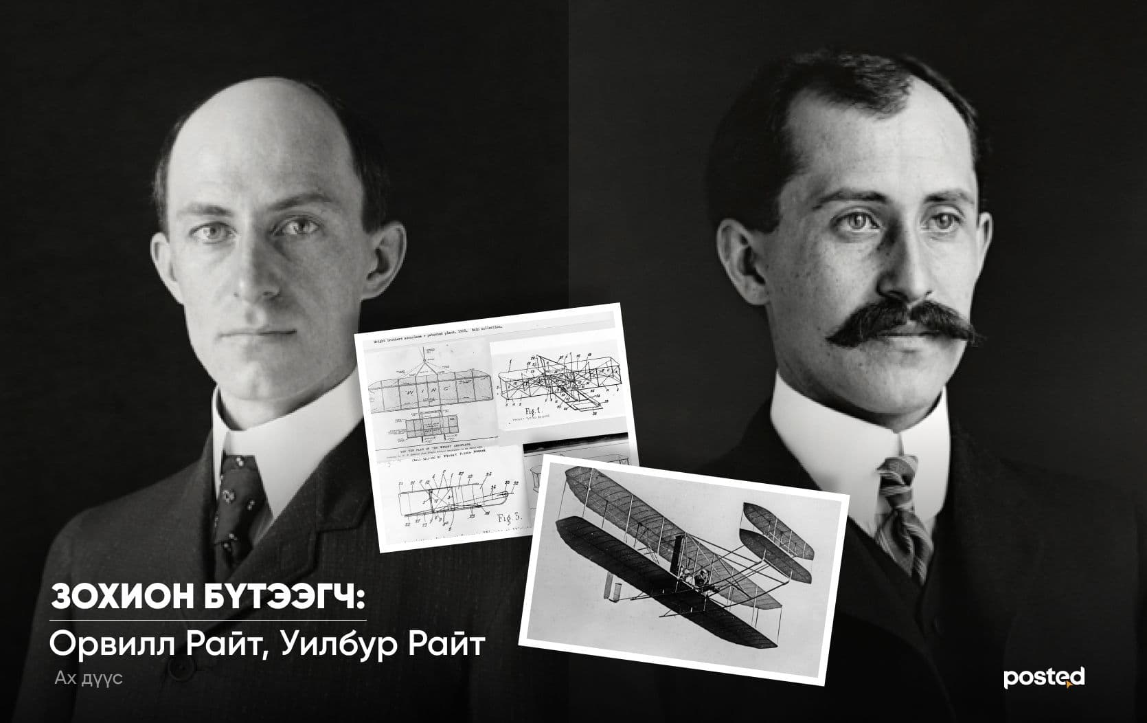 Хүн төрөлхтний амьдралыг өөрчилсөн анхны бүтээлүүд нийтлэлийн зураг