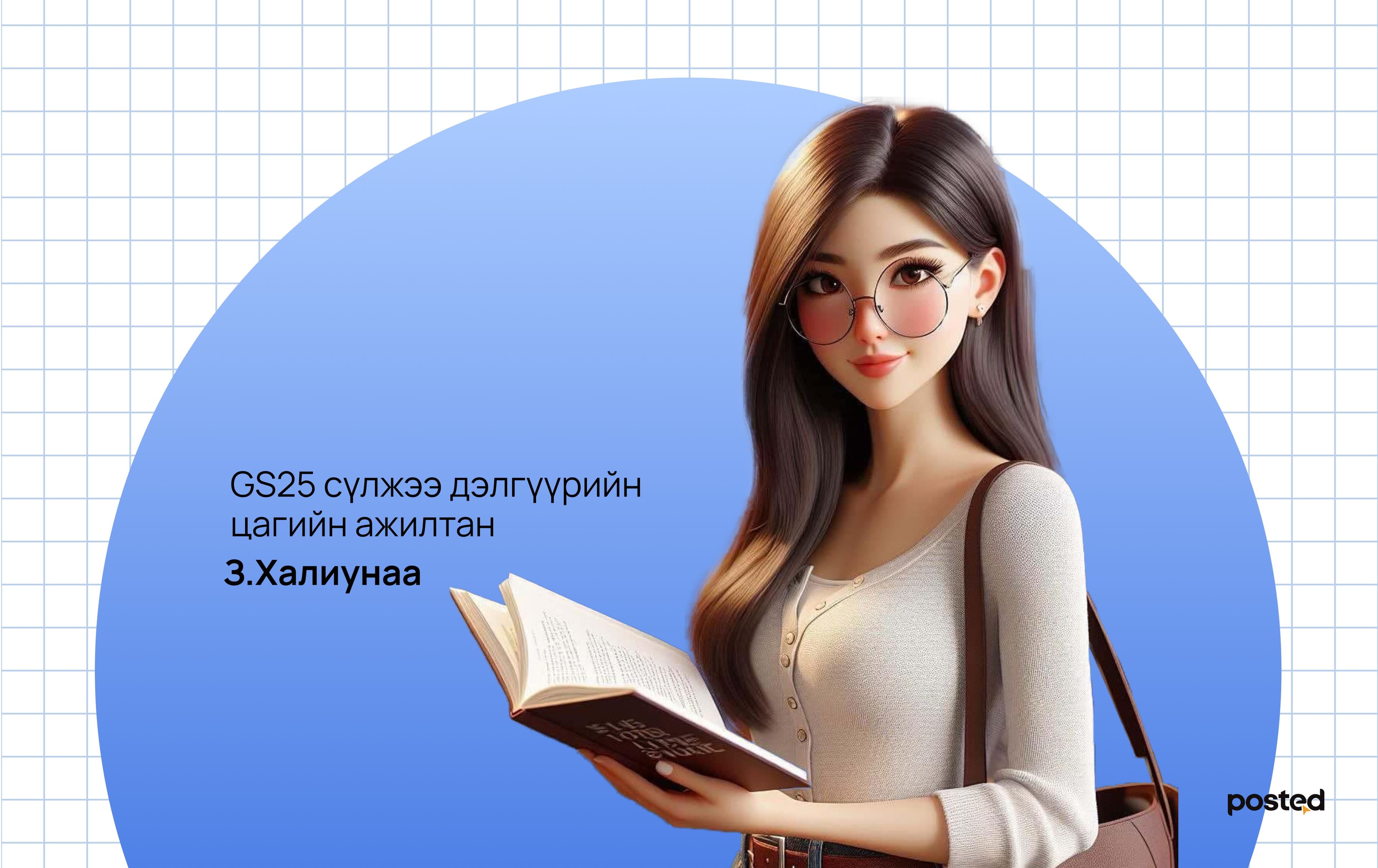 Цагийн ажил хийхэд тулгардаг түгээмэл асуудлууд нийтлэлийн зураг