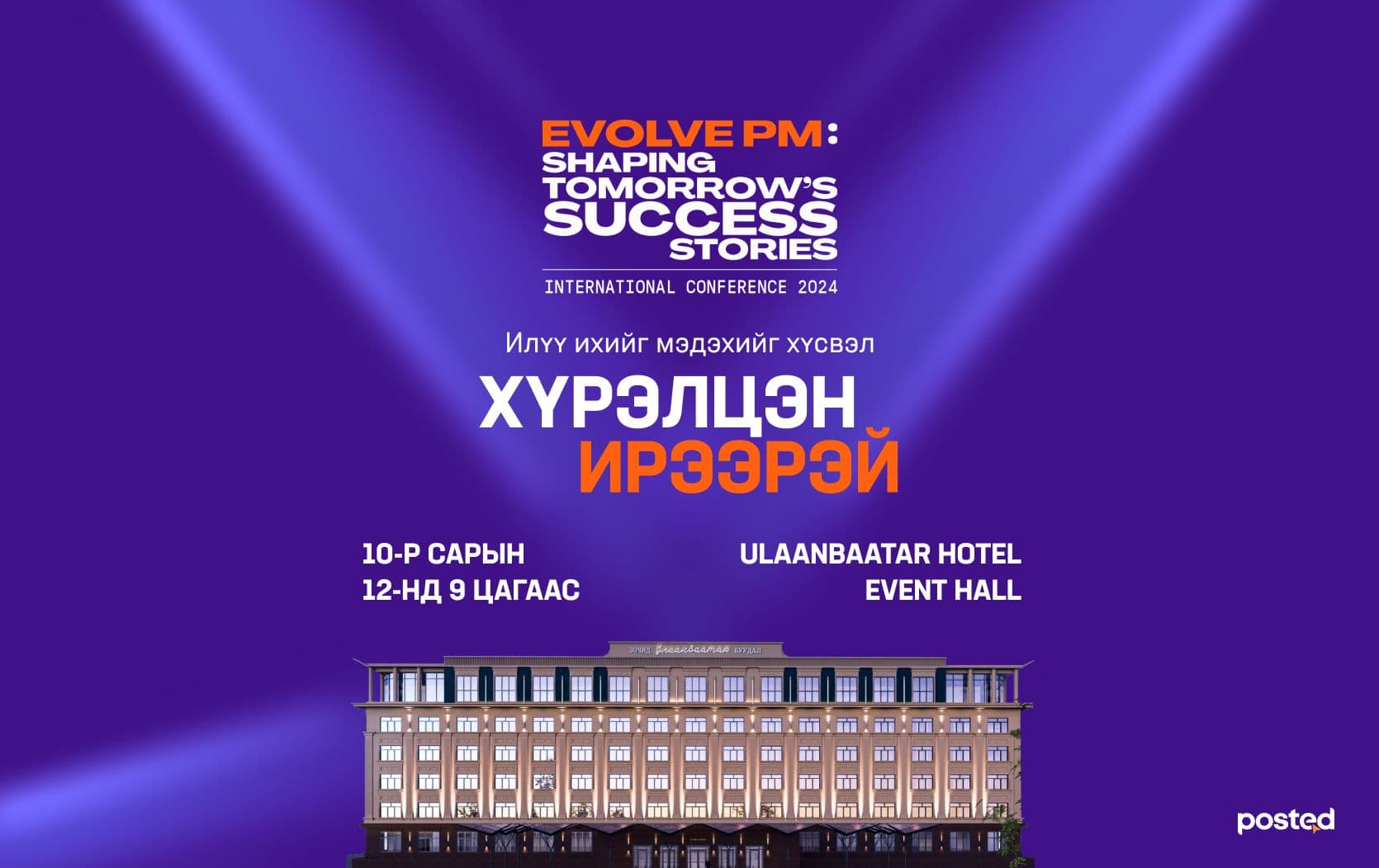 Чанартай юм сонс: Маргаашийн амжилтын түүхийг бүтээх нь нийтлэлийн зураг