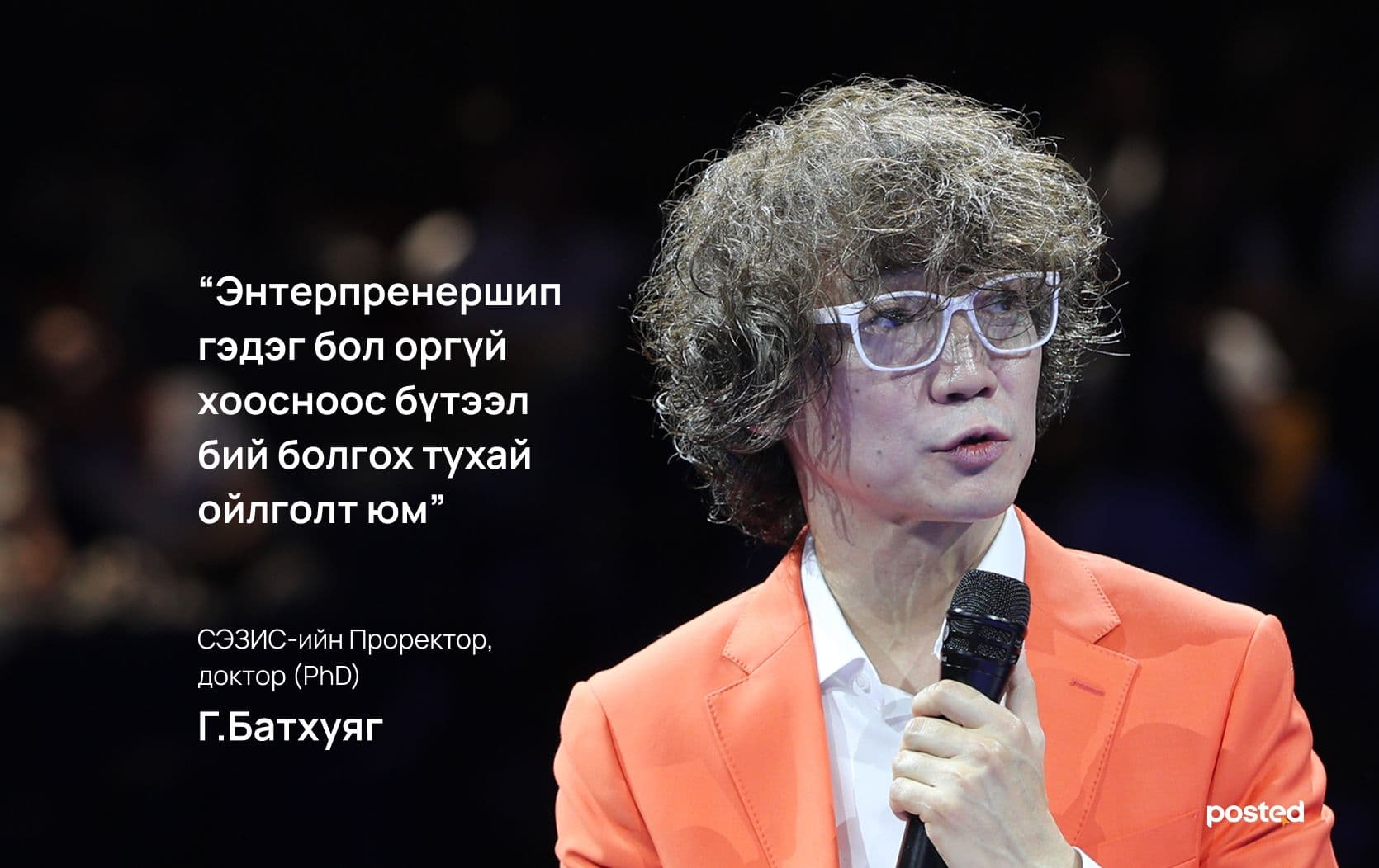 MEF Youth 2025: Хэрвээ сайн санаа, шийдэл байвал хөрөнгө оруулагч үргэлж байдаг нийтлэлийн зураг