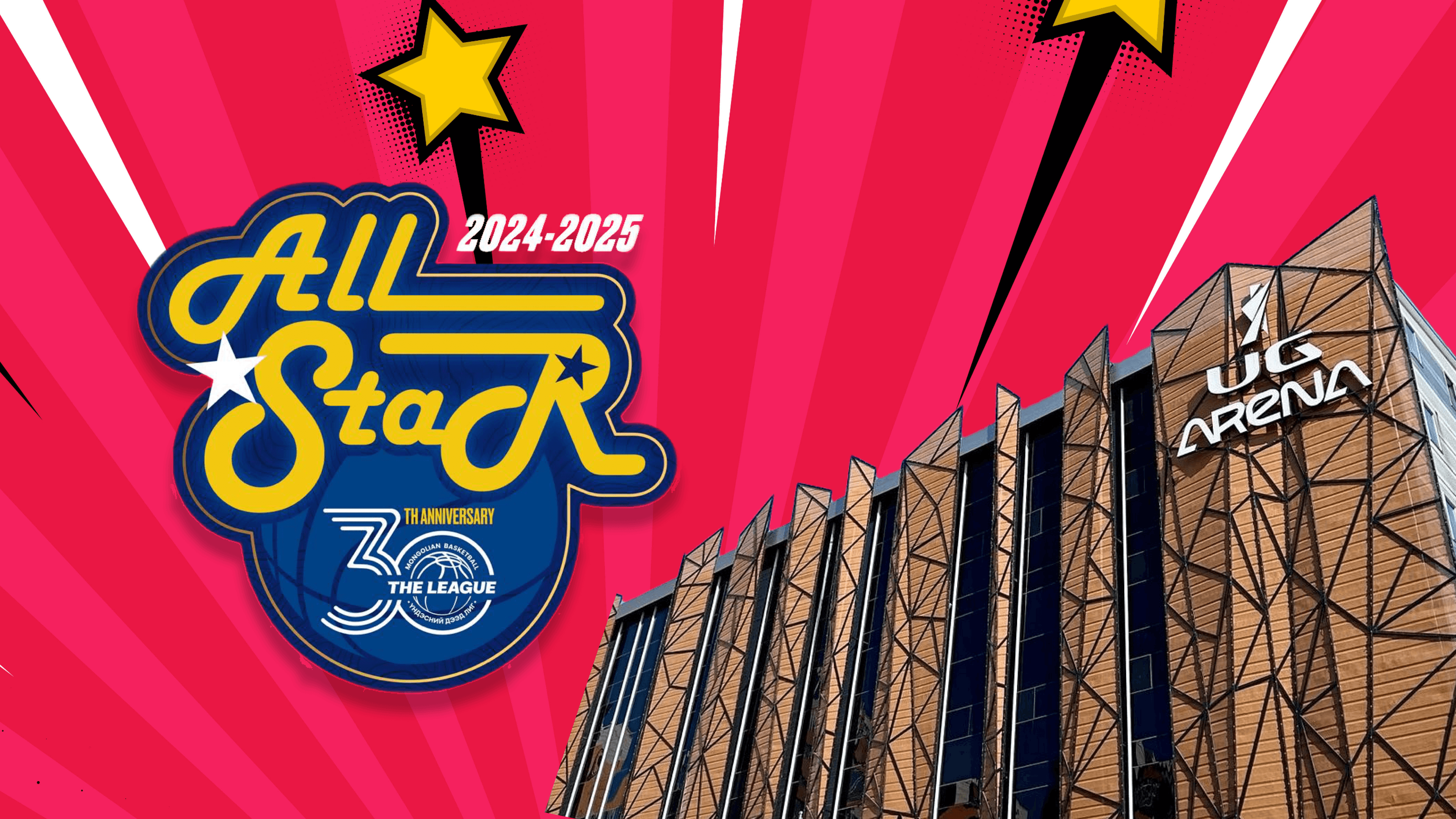 Сагсан бөмбөг үзэгчдийн төрлүүд нийтлэлийн зураг