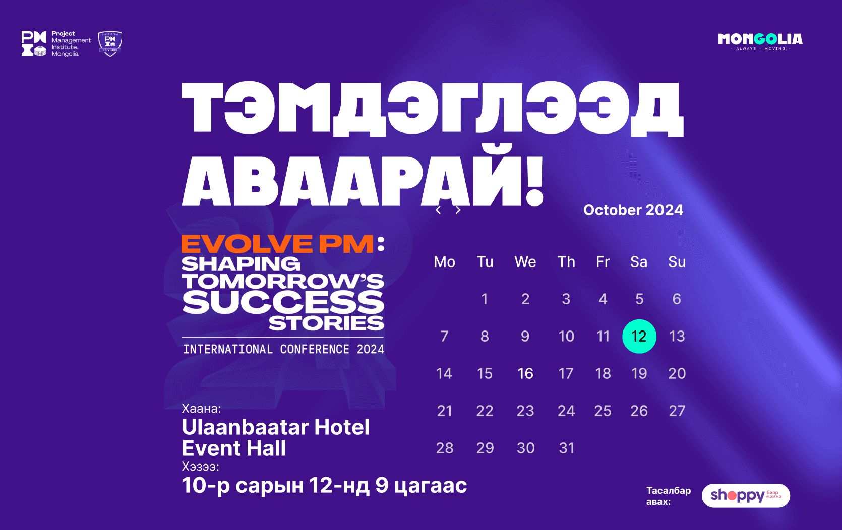 Б.ТЭМҮҮЛ: Залуусын эзэмшвэл зохих суурь ур чадваруудын нэг бол төслийн менежмент нийтлэлийн зураг
