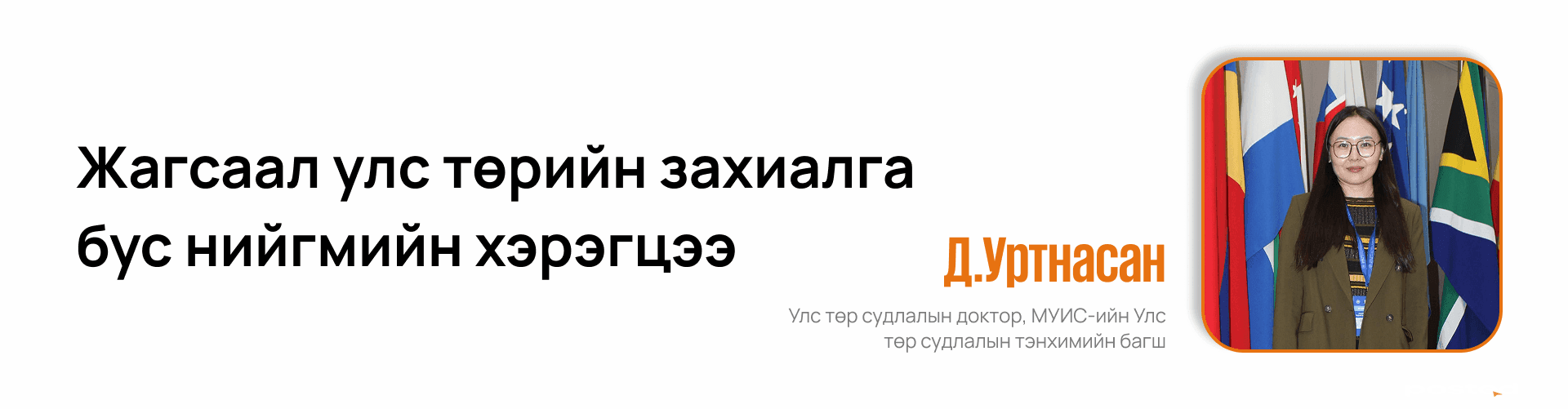 Шинэ цагийн эсэргүүцэл: Уур хилэнгээ урлаг болгох нь нийтлэлийн зураг
