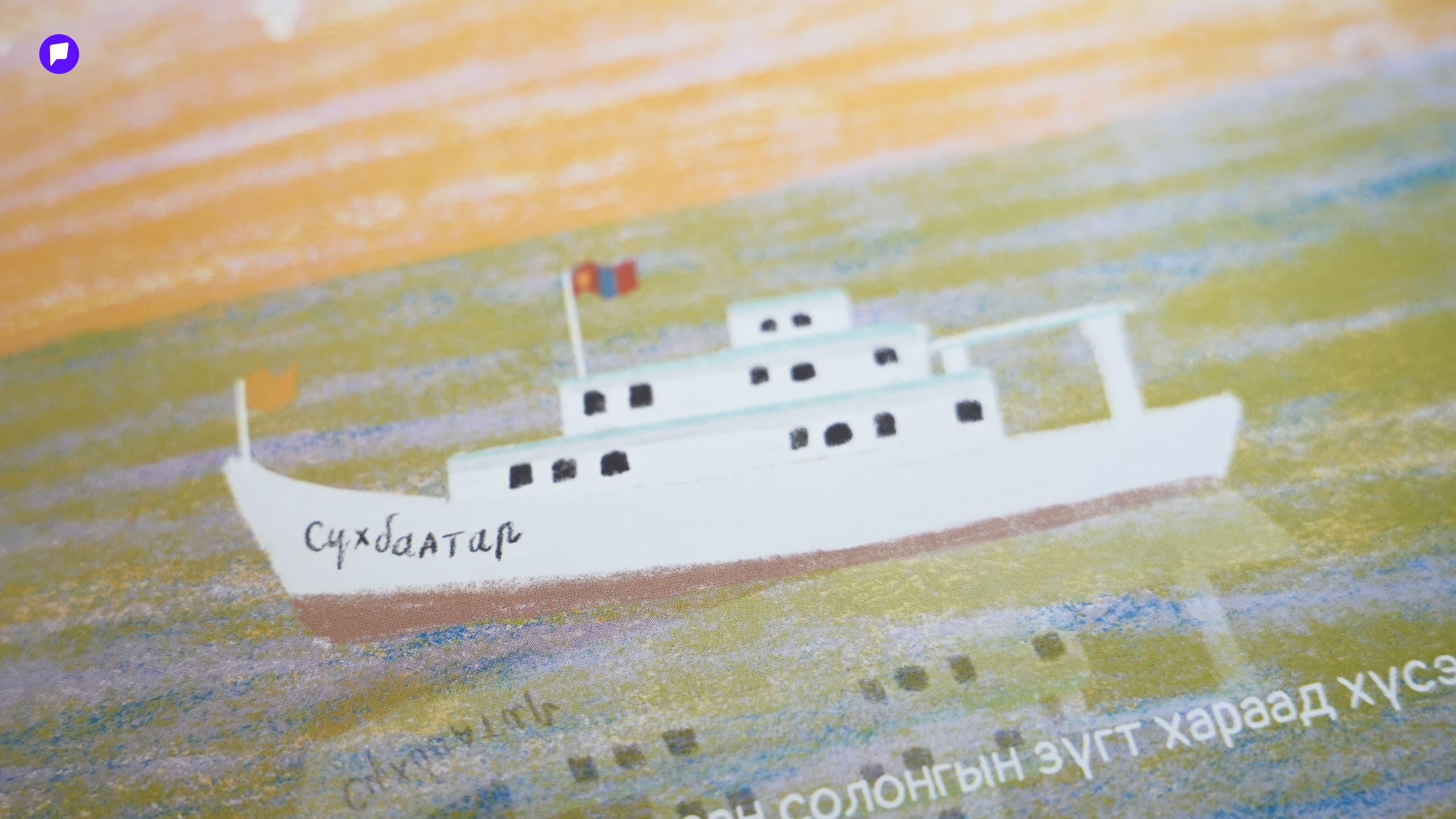 Э.Аръяабазар: Өөрийнхөө түүхээр дамжуулан буйд газрын том мөрөөдөлтэй бүх хүүхдэд урам зориг өгөхийг хүссэн нийтлэлийн зураг