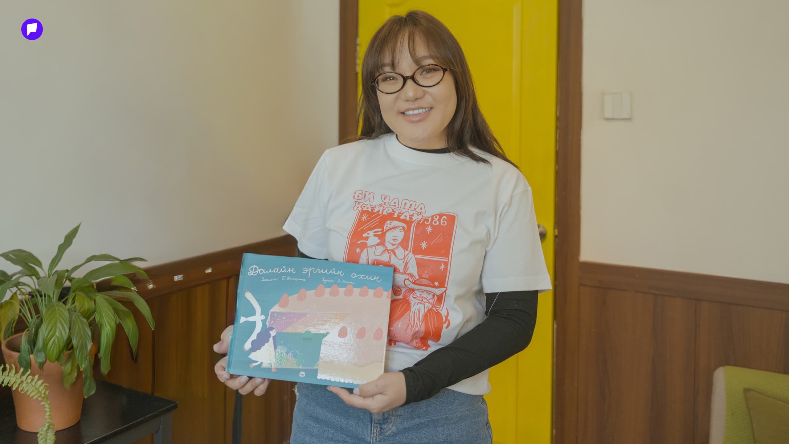 Э.Аръяабазар: Өөрийнхөө түүхээр дамжуулан буйд газрын том мөрөөдөлтэй бүх хүүхдэд урам зориг өгөхийг хүссэн нийтлэлийн зураг