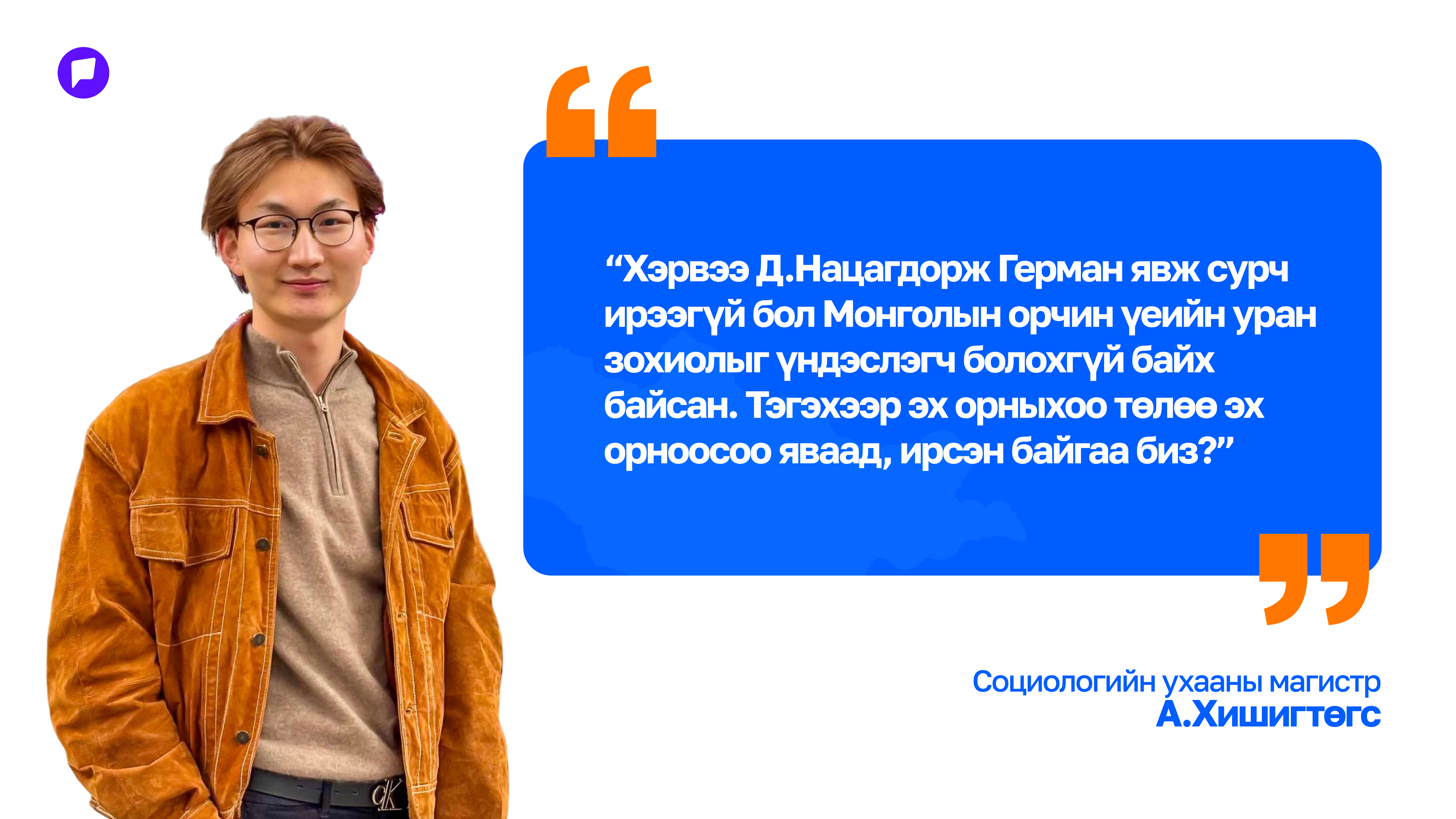 Монголын хамгийн том экспорт залуучууд уу? нийтлэлийн зураг