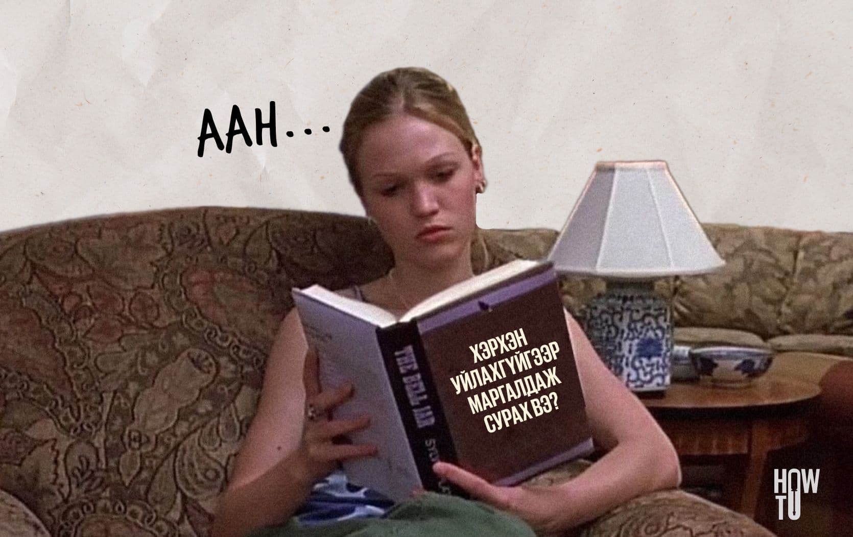 Хэрхэн уйлахгүйгээр маргалдаж сурах вэ? - нийтлэлийн зураг