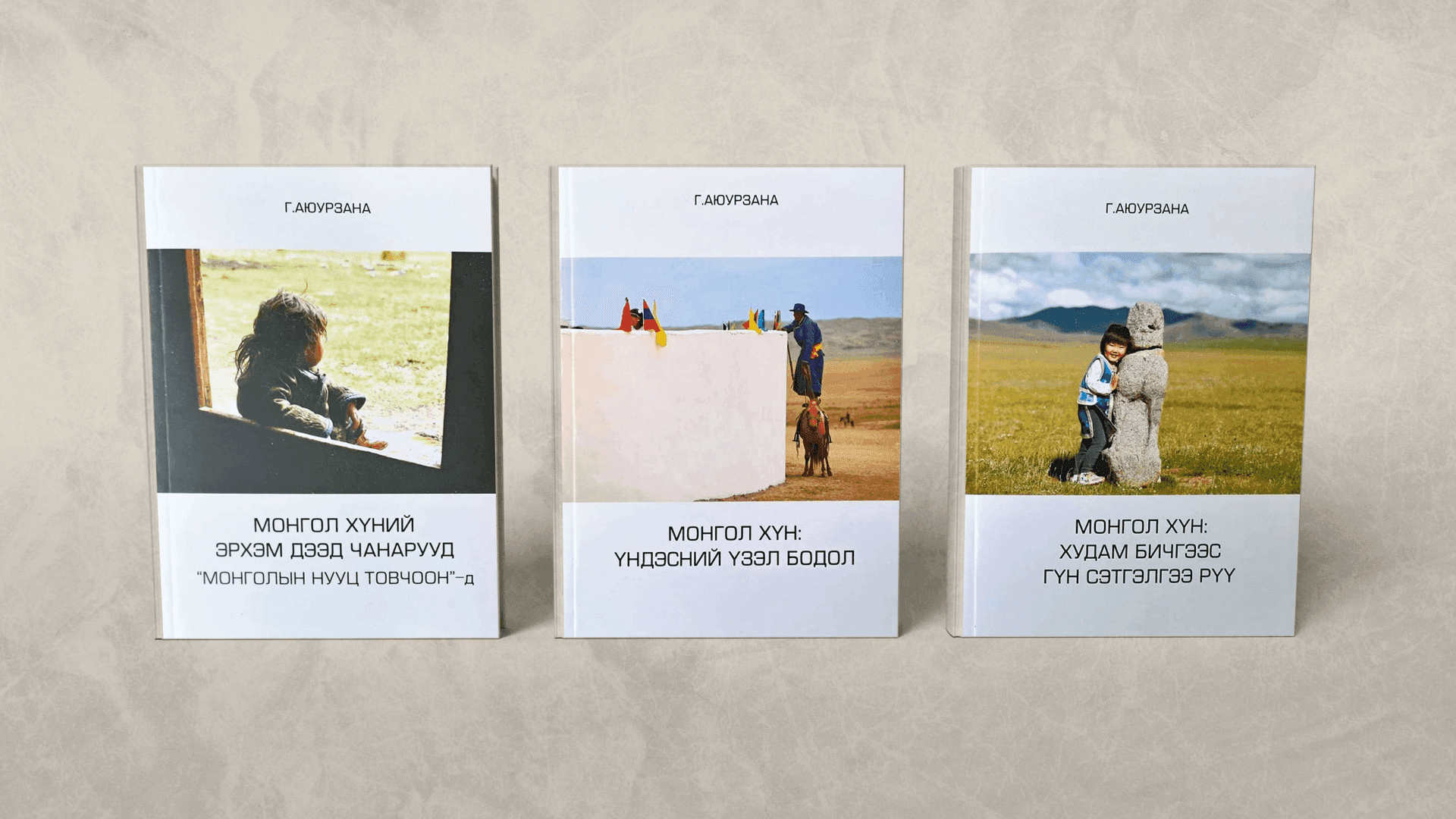 Монголчуудын библи юу вэ? “МОНГОЛ ХҮН” цуврал нийтлэлийн зураг