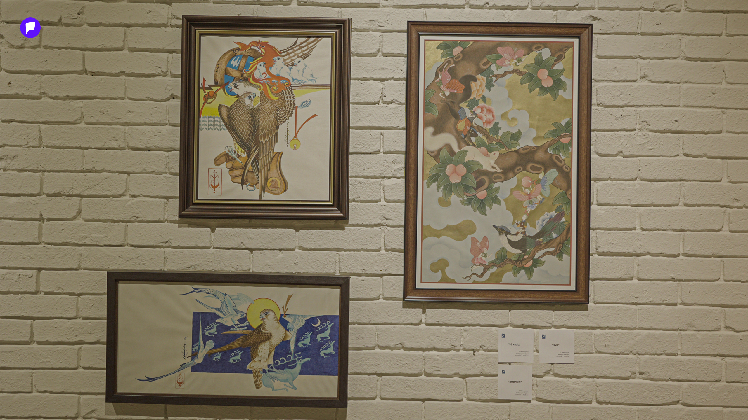 Үзэсгэлэнгийн танхимаас: Монгол зураг, дэлхийн зураг нийтлэлийн зураг