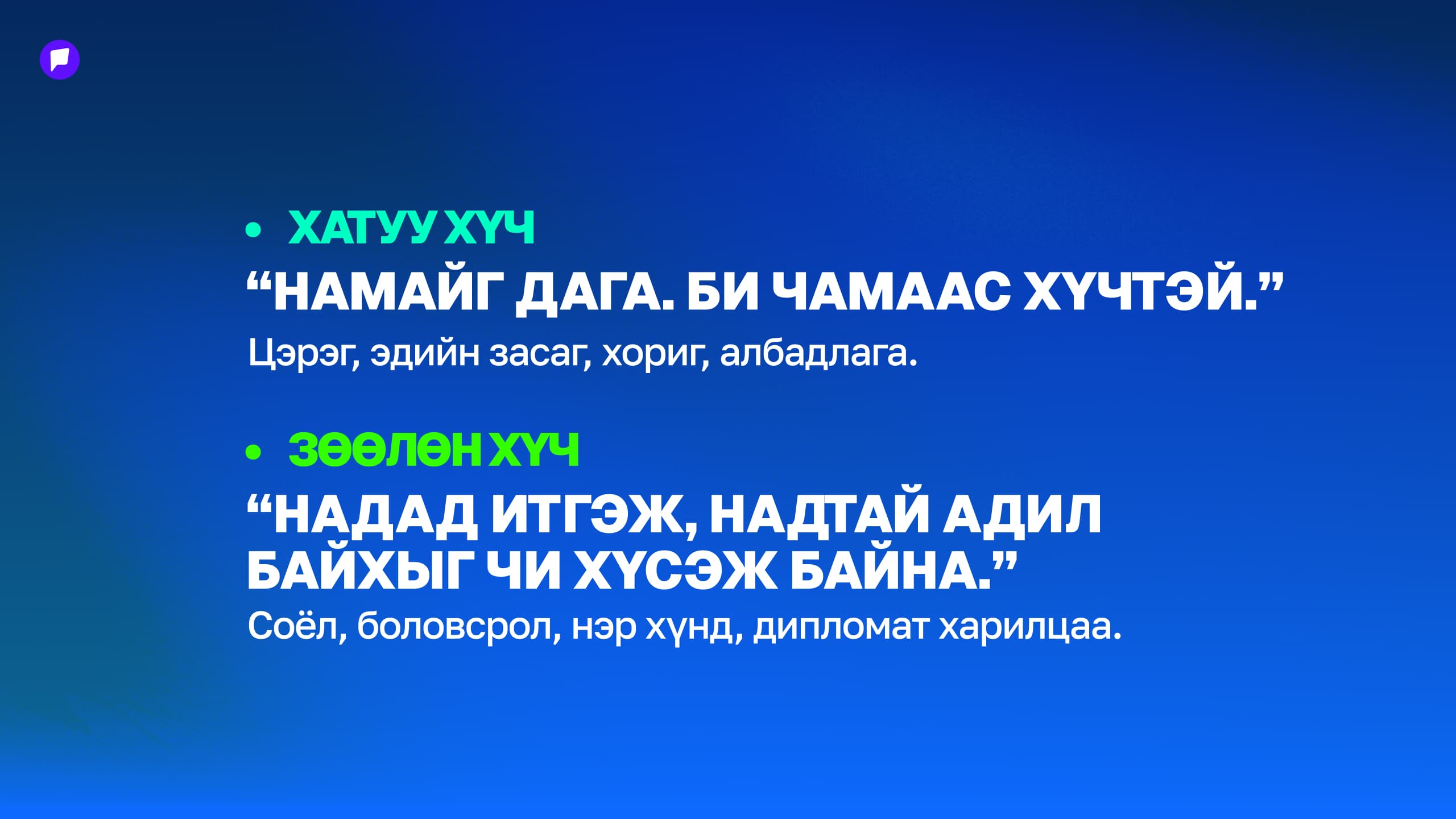 “Монголын зөөлөн хүчний нөөц бидэнд юу байгаад биш, тэдгээрийг хэрхэн таниулж, итгэлцэл болгоход оршино” нийтлэлийн зураг