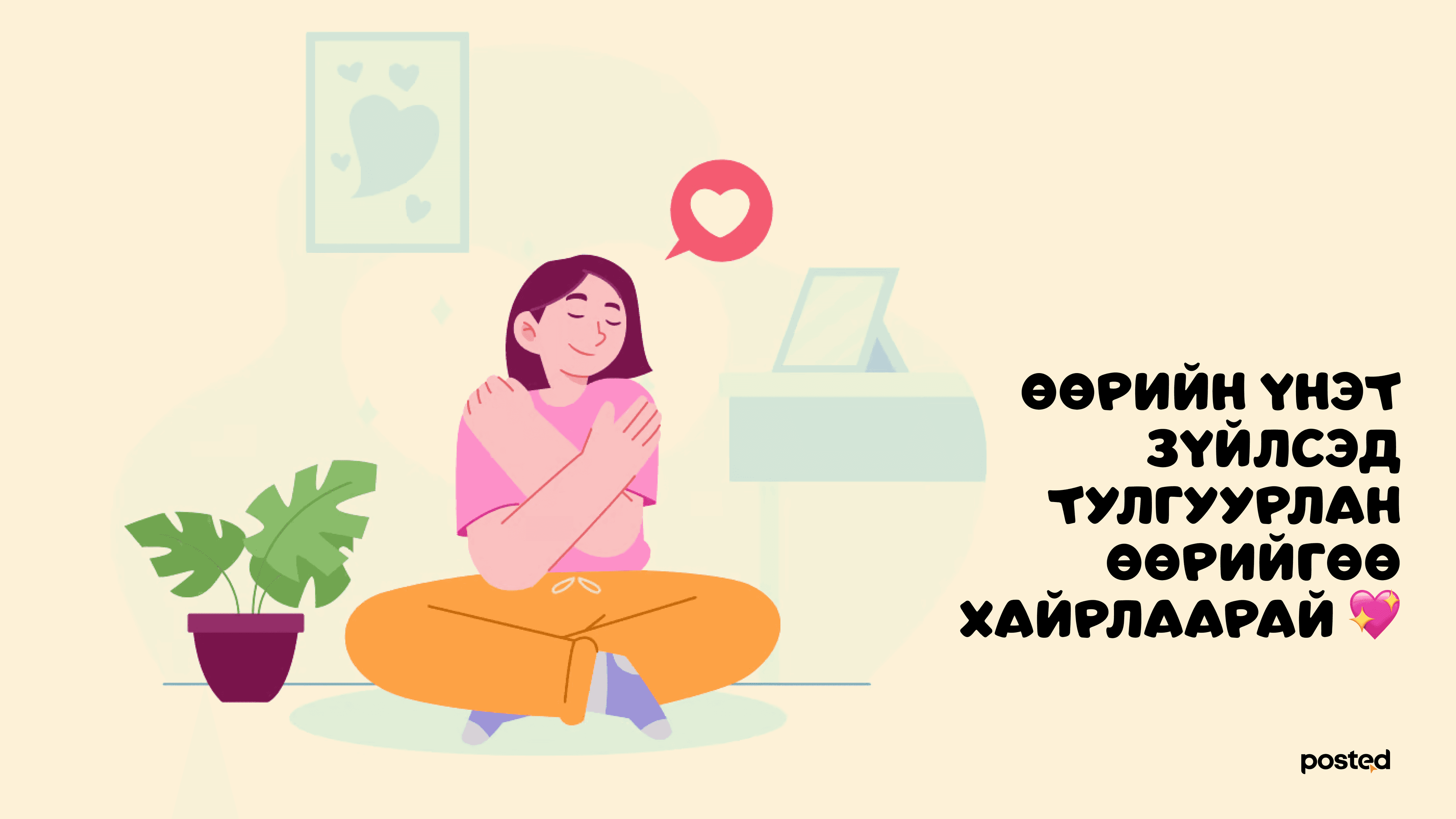 А.Тайванжаргал: Бидний дотоод дуу хоолой бидний үйлдэлд шууд утгаараа нөлөөлдөг нийтлэлийн зураг