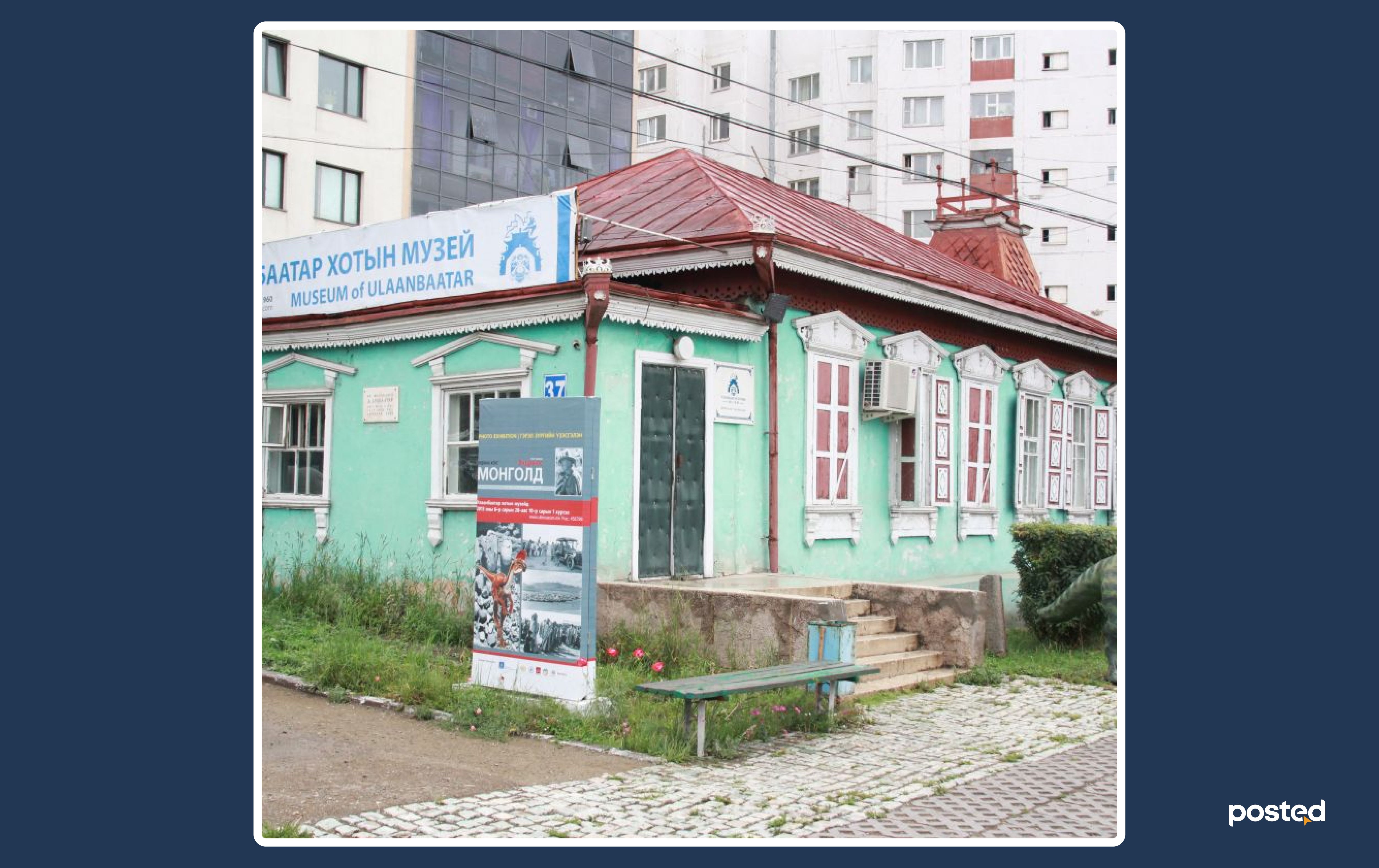 Музейн нээлттэй өдрүүд: Таны заавал үзэх музей нийтлэлийн зураг