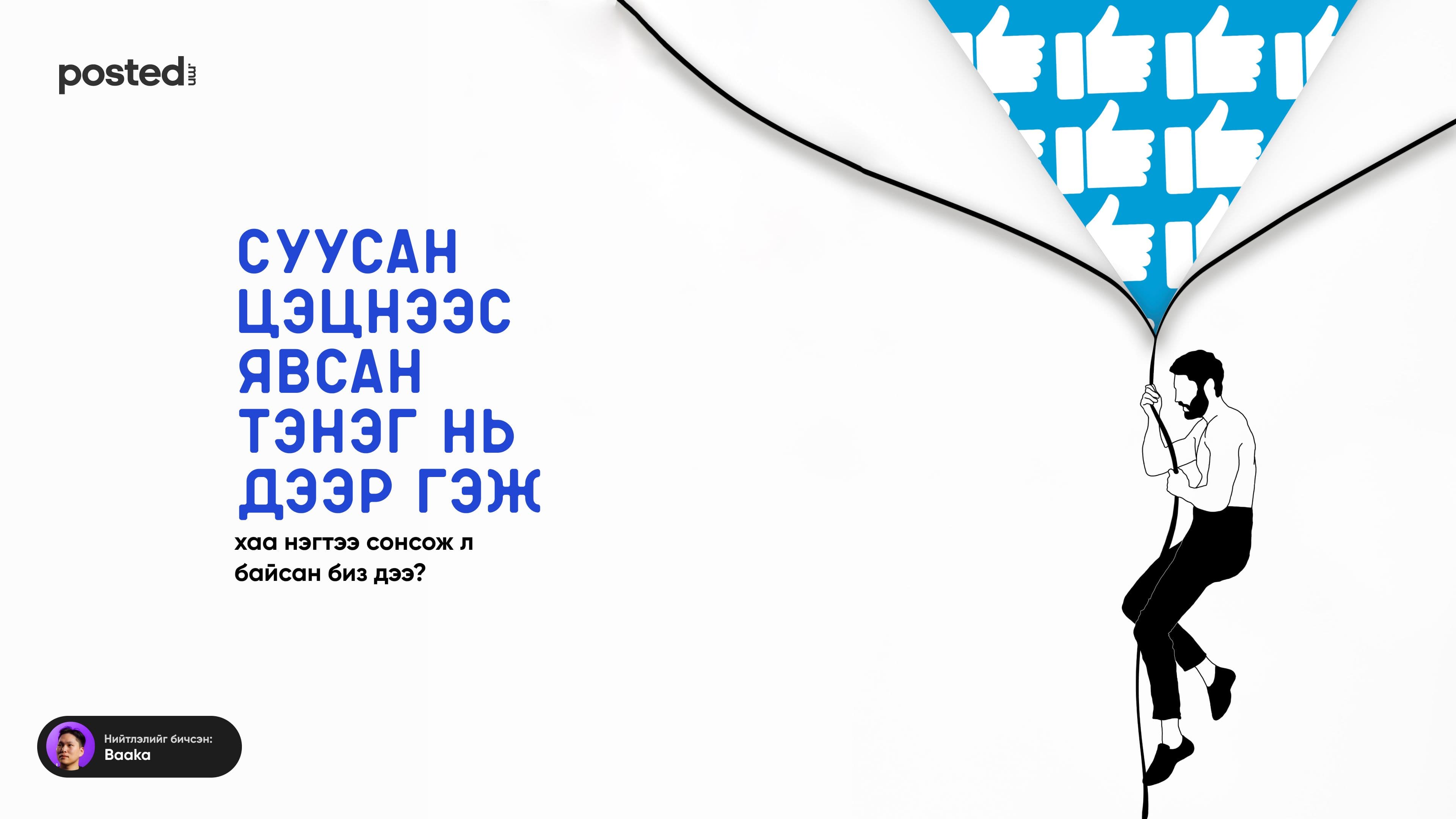 Зах зээлд анхдагч байх нь чухал уу? нийтлэлийн зураг