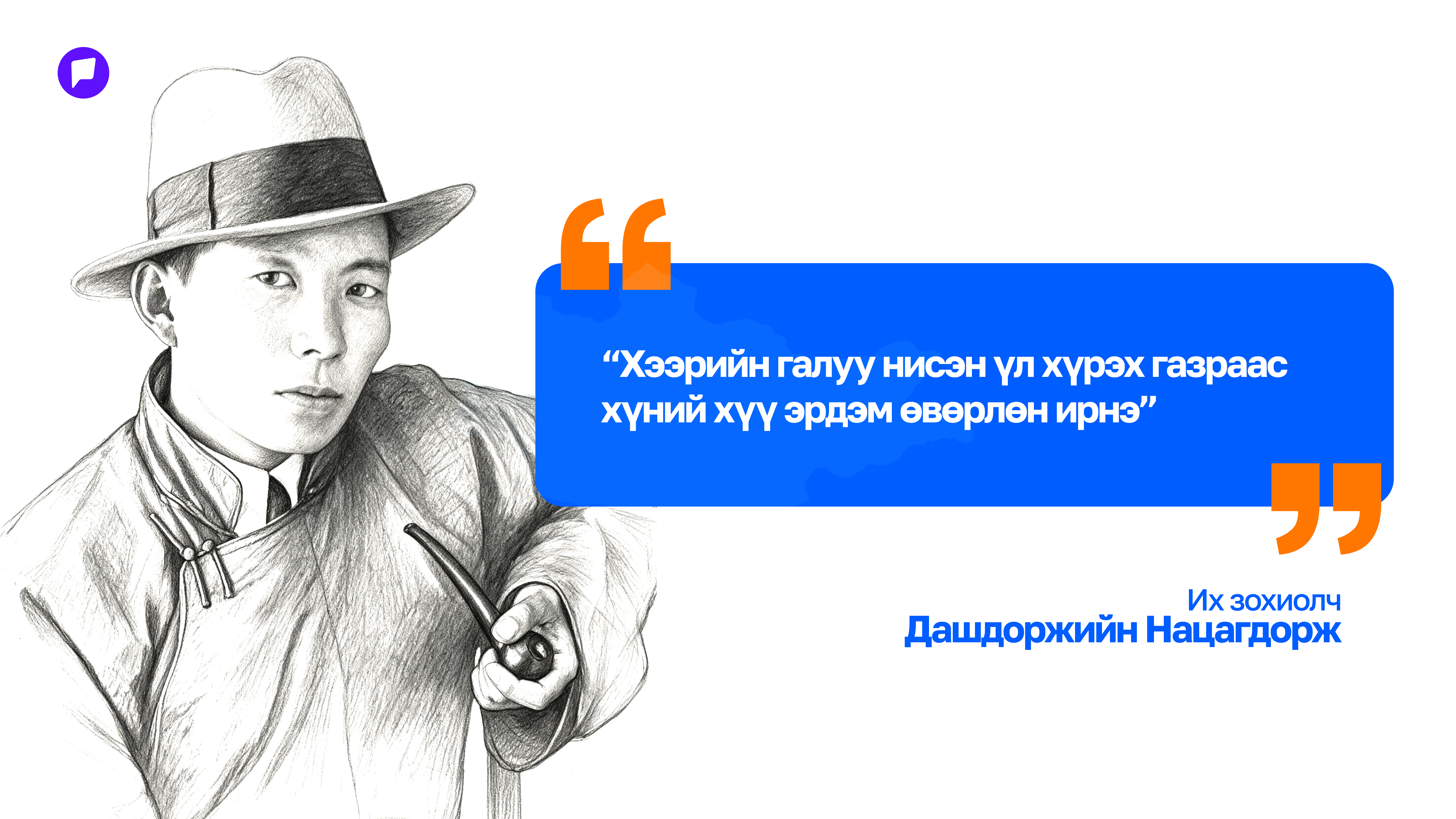 Монголын хамгийн том экспорт залуучууд уу? нийтлэлийн зураг