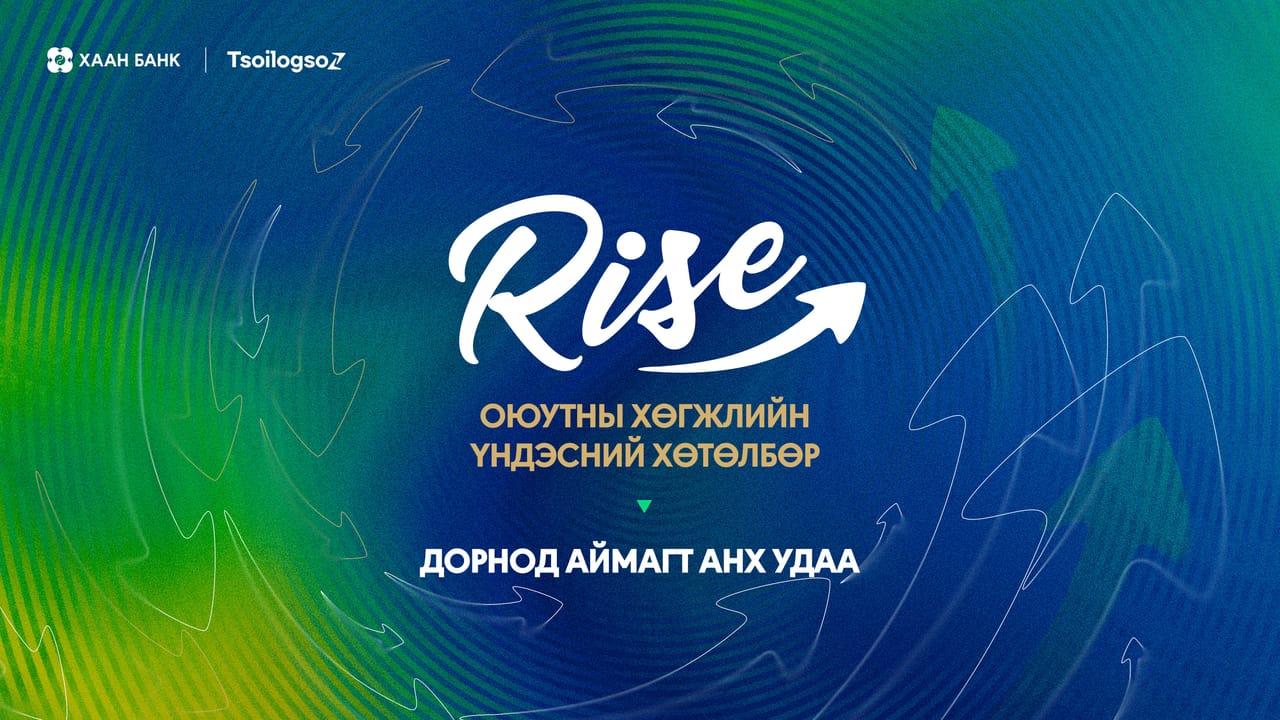 "RISE" хөгжлийн хөтөлбөр: Дорнод аймгийн залуусын хөгжих шинэ боломж