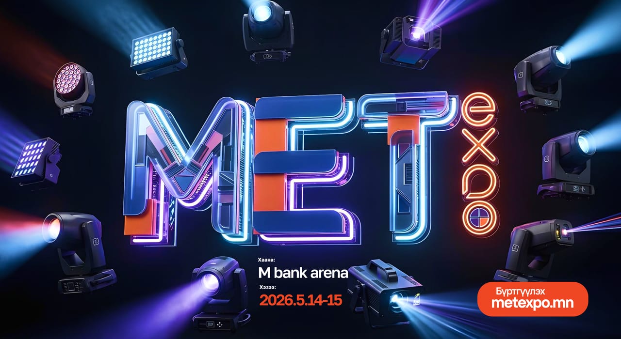 MET EXPO 2026: Монголын энтертайнмент технологийн салбарын нэгдсэн экспо зохион байгуулагдана