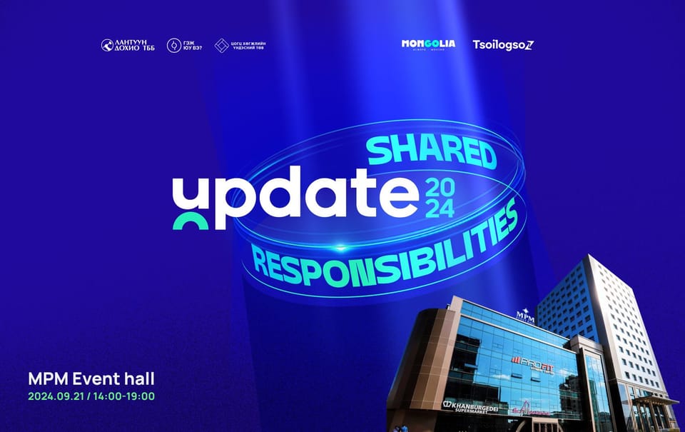Энэ намрын хамгийн “хариуцлагатай” арга хэмжээ “UPDATE 2024” болох гэж байна 