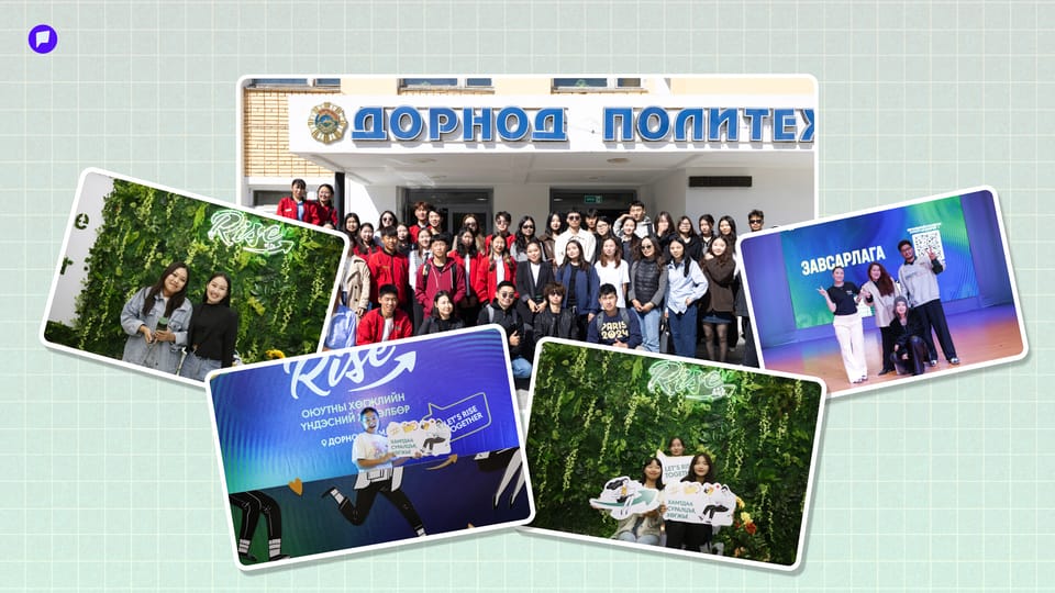 RISE оюутны хөгжлийн үндэсний хөтөлбөр Дорнод аймагт амжилттай хэрэгжиж байна