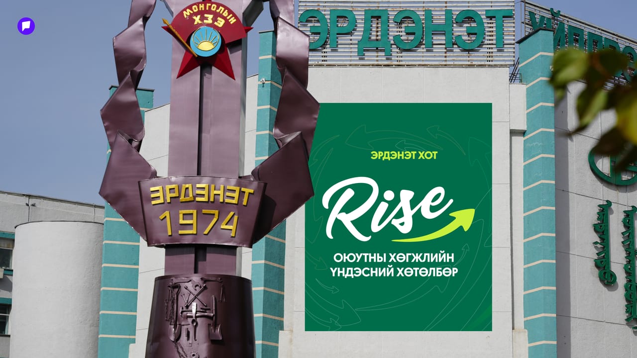 Оюутан залууст зориулсан “RISE” үндэсний хөтөлбөр Эрдэнэт хотод амжилттай нээлтээ хийлээ