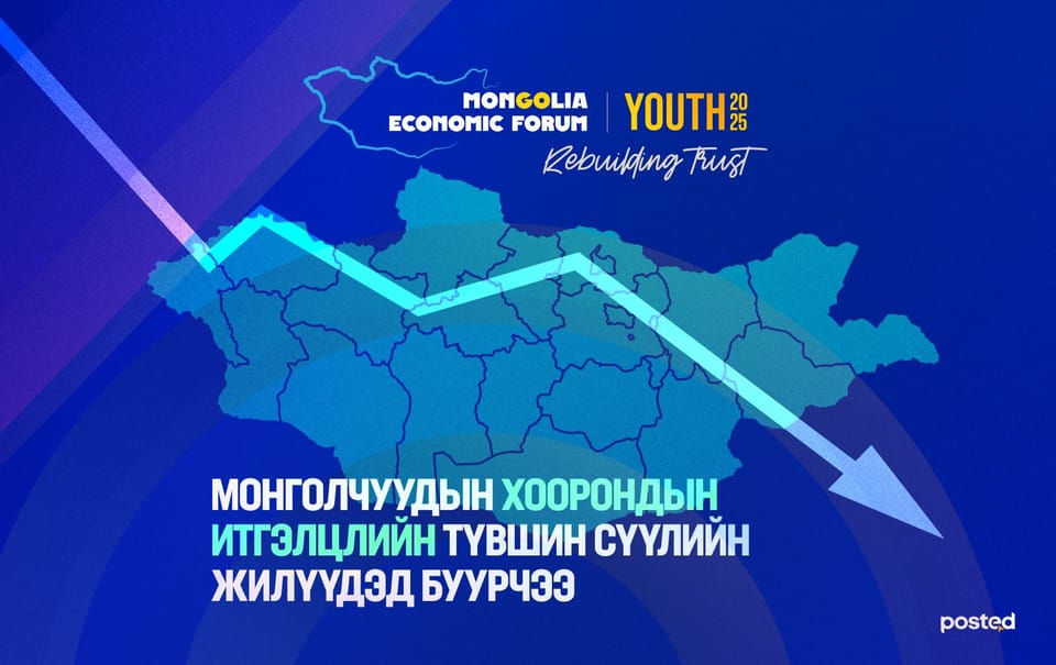 Судалгаа: Монголчуудын хоорондын итгэлцлийн түвшин сүүлийн жилүүдэд буурчээ