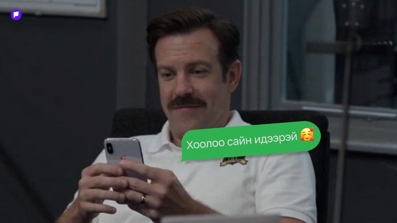 Чат бичихдээ эможи ашигладаг хүмүүс илүү найрсаг, бусдыг ойлгох сэтгэлтэй байдаг