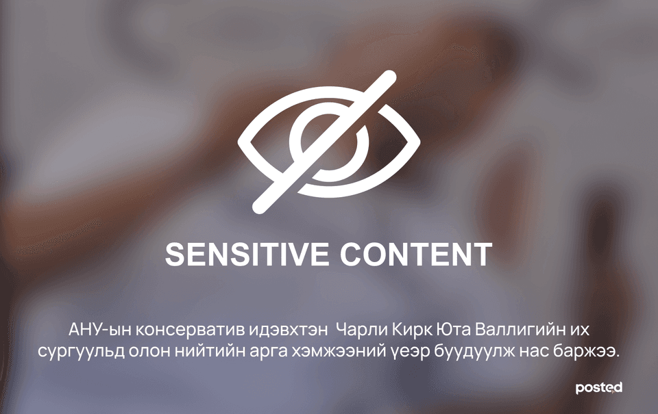 Улс төрийн туйлшрал биднийг хаана аваачих вэ?