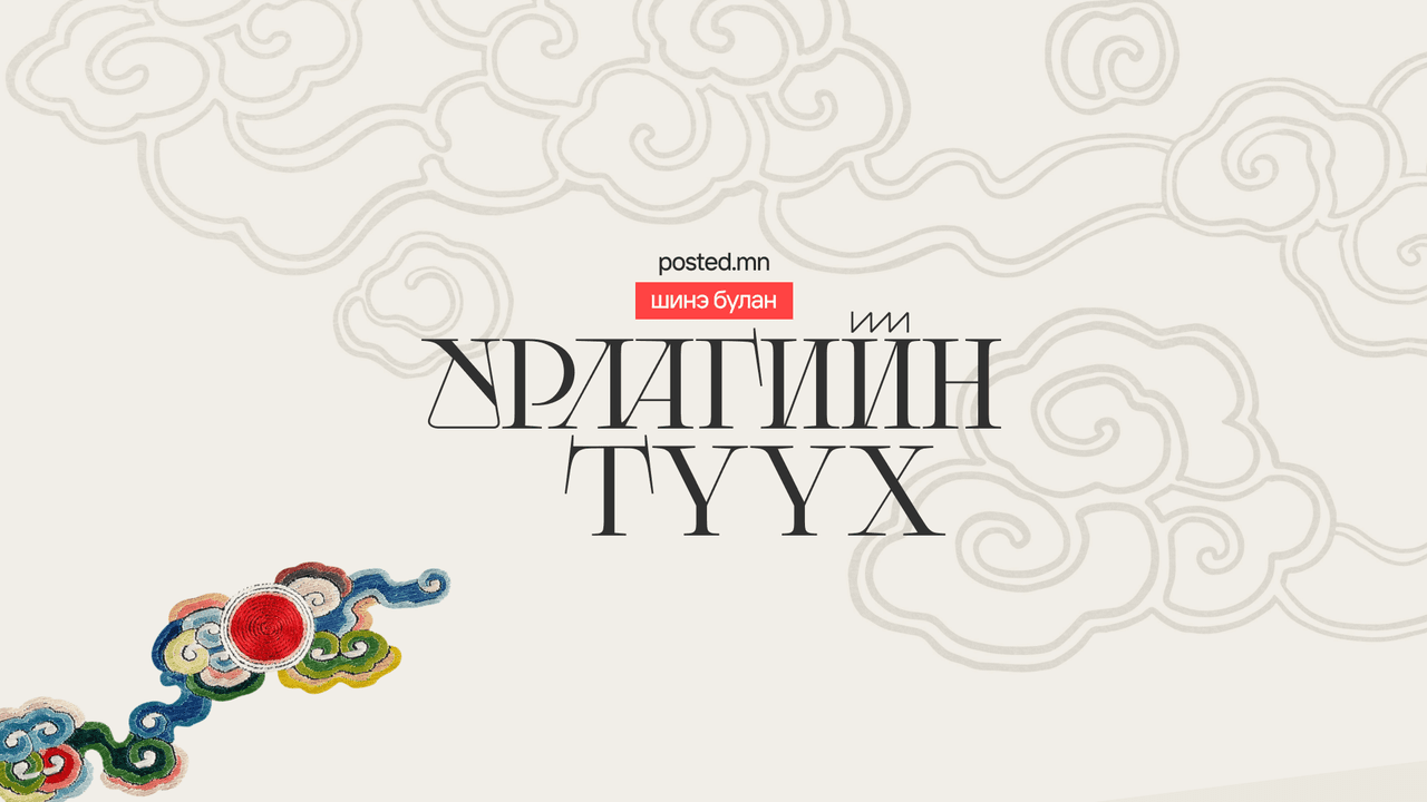Урлагийн боловсрол бол бидний сэтгэлгээний түлхүүр: Яагаад?