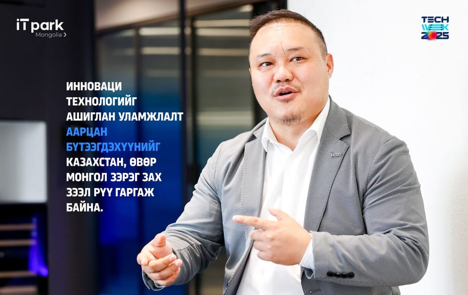 С.Эрдэнэбаяр: Технологи бидний амьд үлдэх шинэ арга болсон 