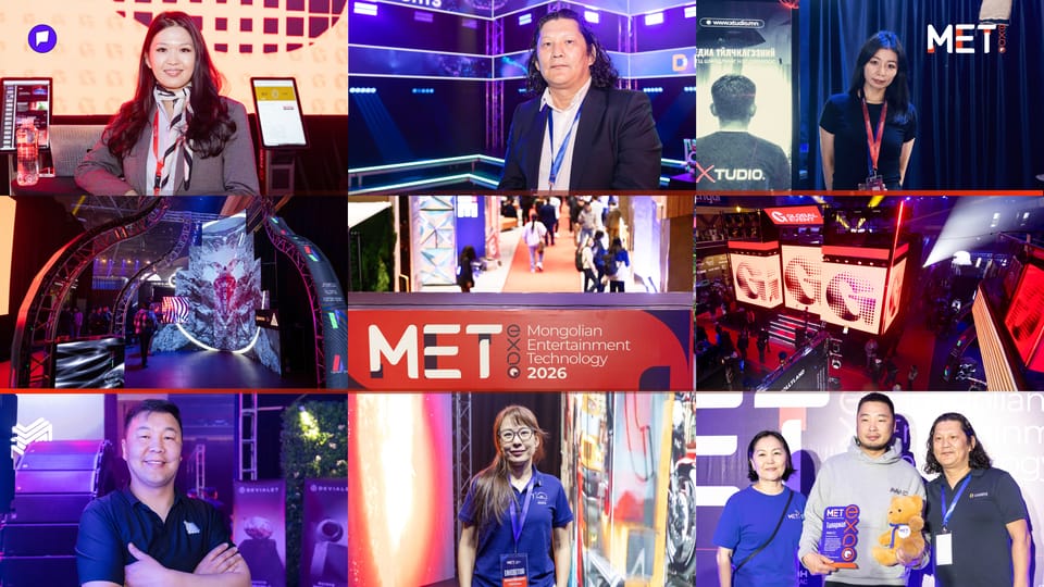 "MET EXPO 2026"-д хүрэлцэн ирснээр таныг юу хүлээж байна вэ? 