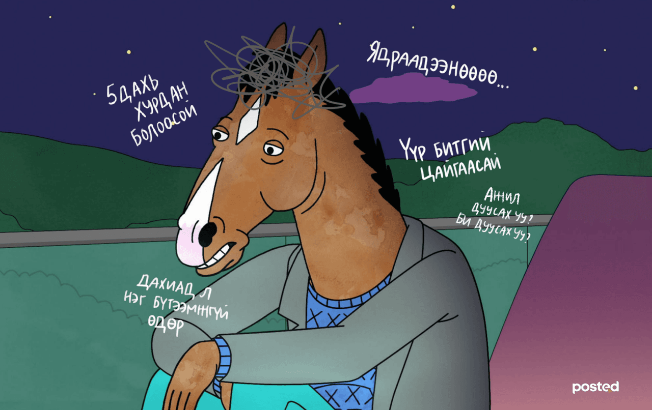 Хэрхэн ажлаас халшрах хам шинжээс сэргийлэх вэ?