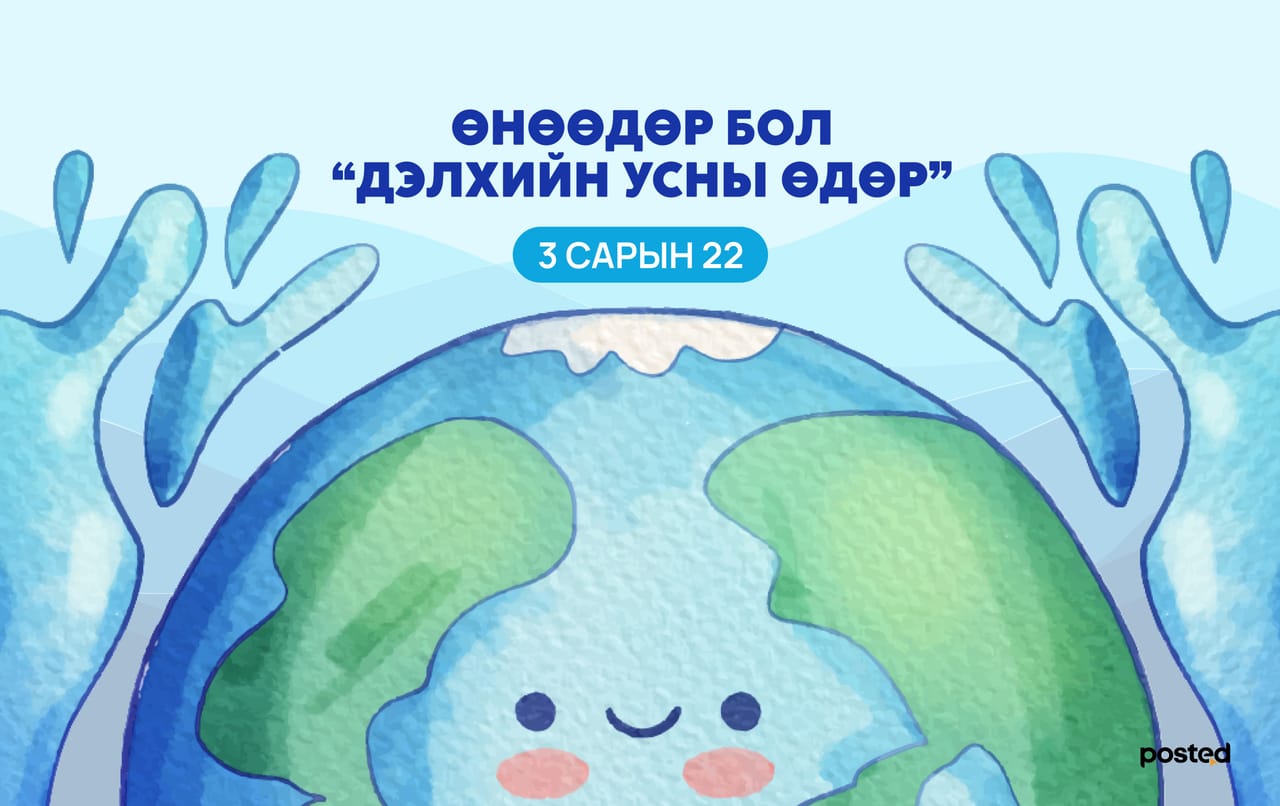 Гар утсаараа усаа хэмнэхэд туслах аппликэйшнууд 