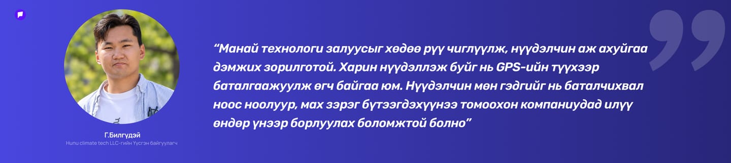 Билгүдэй.jpg