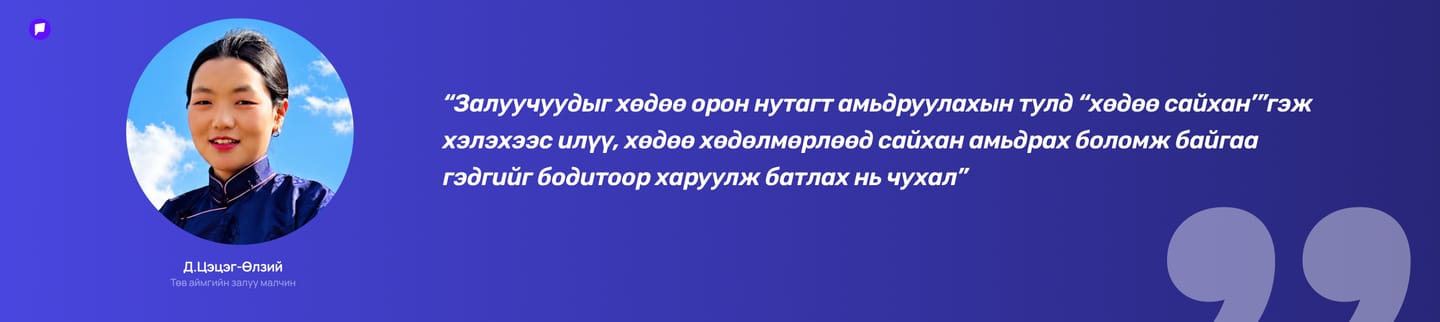 Хандаа.jpg
