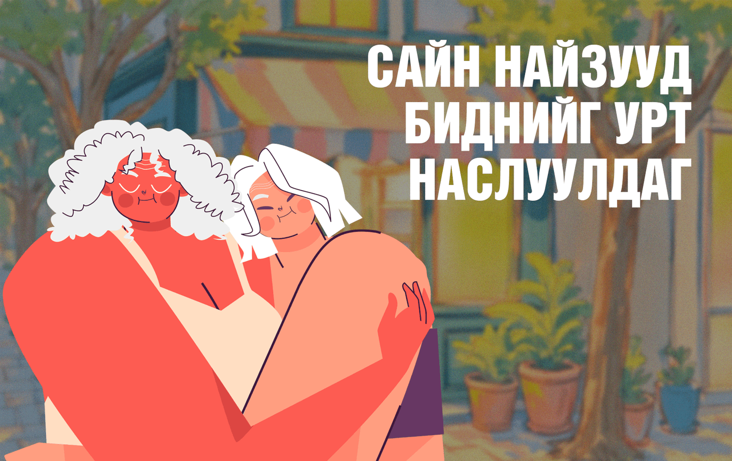 Web 2 1.png