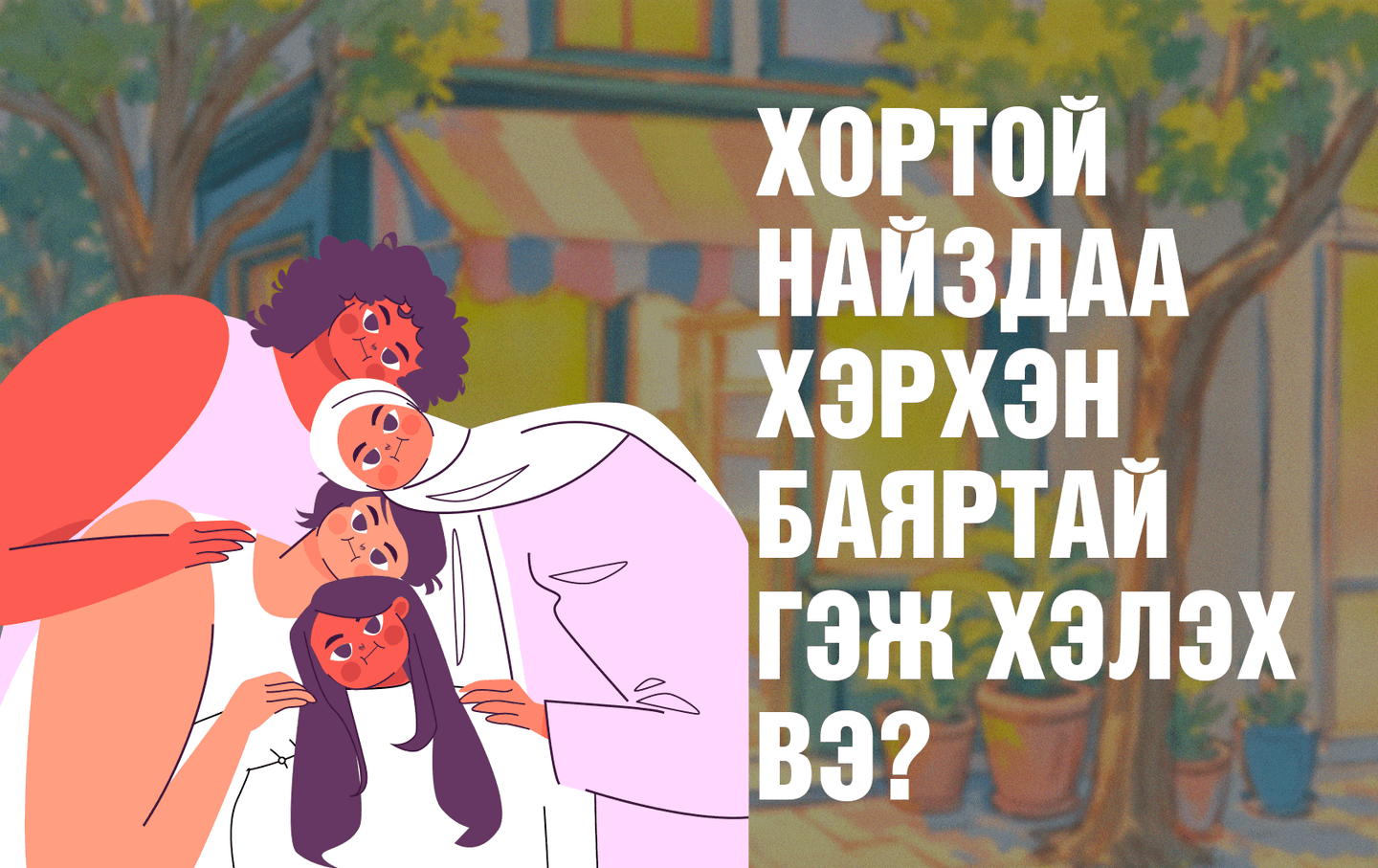 Web 4 1.png