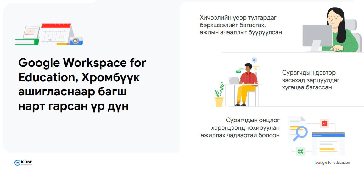 Зураг 3.png