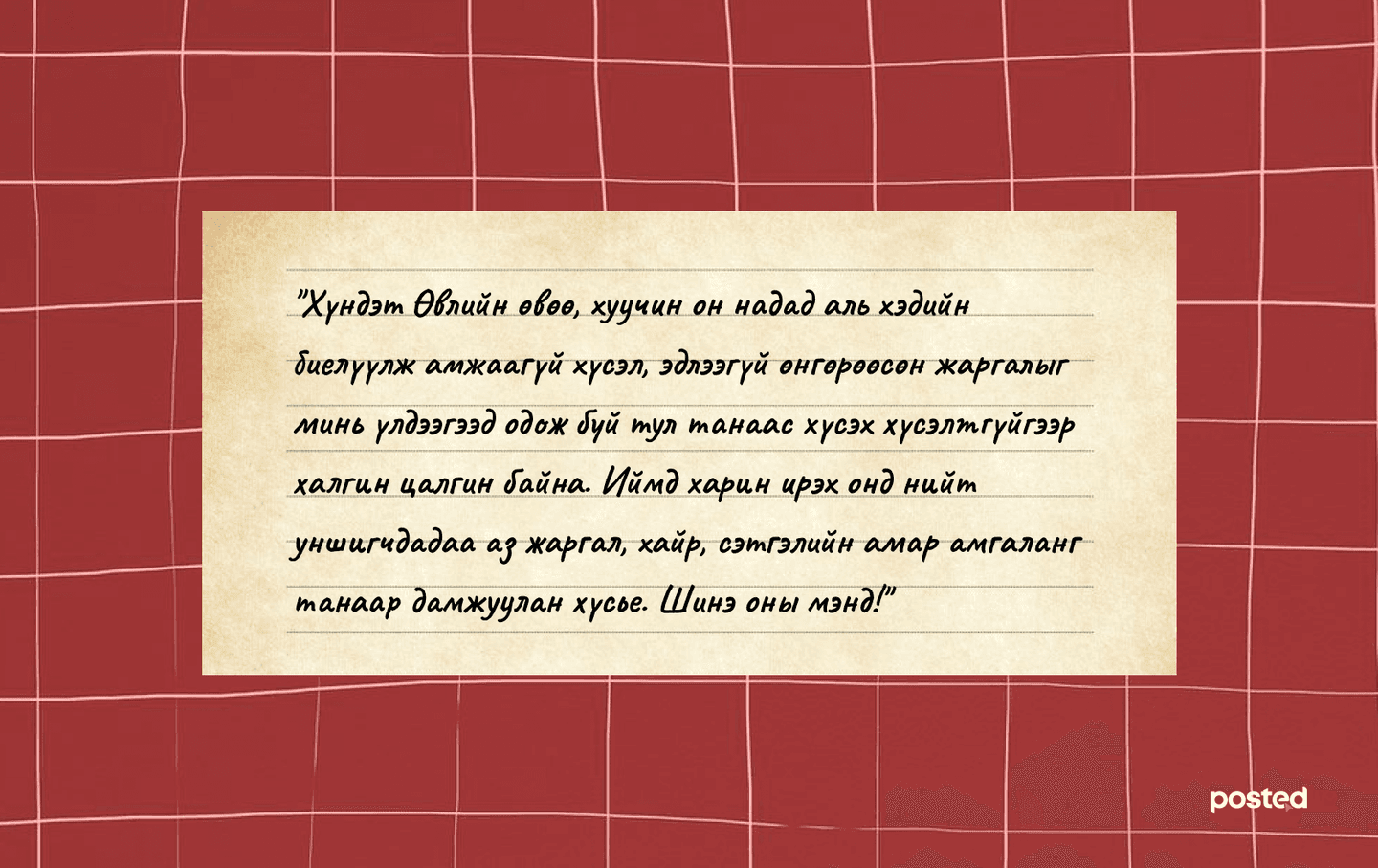 шинэ жил3.png